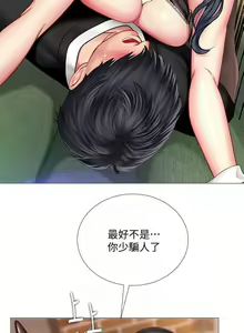Page 35 of 享樂補習街 61-72 manhwaroshi.blogspot.com - preview thumbnail