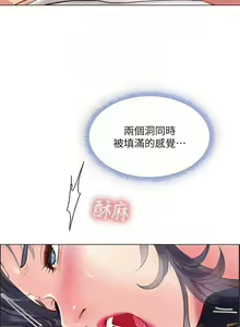 Page 42 of 享樂補習街 61-72 manhwaroshi.blogspot.com - preview thumbnail
