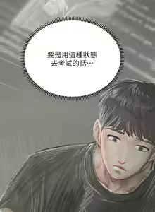 Page 53 of 享樂補習街 61-72 manhwaroshi.blogspot.com - preview thumbnail