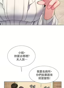 Page 85 of 享樂補習街 61-72 manhwaroshi.blogspot.com - preview thumbnail