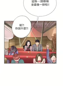 Page 95 of 享樂補習街 61-72 manhwaroshi.blogspot.com - preview thumbnail