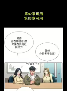 Page 99 of 享樂補習街 61-72 manhwaroshi.blogspot.com - preview thumbnail