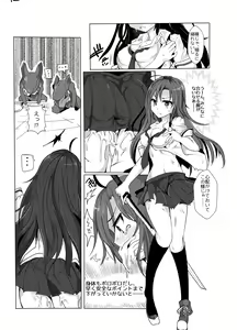 Page 13 of Hunting Lambs hhb_Outworks 3 - preview thumbnail