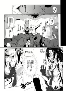 Page 3 of Hunting Lambs hhb_Outworks 3 - preview thumbnail