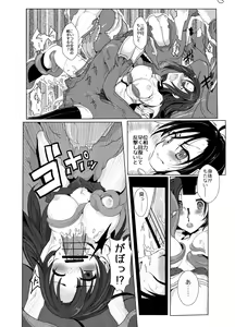 Page 9 of Hunting Lambs hhb_Outworks 3 - preview thumbnail