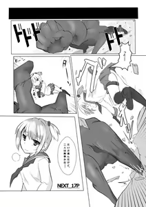 Page 16 of Seifuku Shoujo no  Matsuro  hhb_Artworks 6 - preview thumbnail