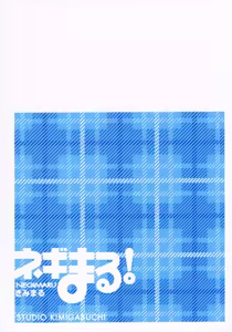 Page 38 of Negimaru! 2 - preview thumbnail