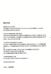 Page 24 of Sa-ryan to Issho - preview thumbnail