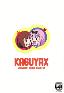 Page 25 of Kaguyax 2 | 카구야섹스 2 - preview thumbnail