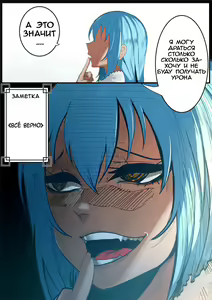 Page 3 of That Time I Got Reincarnated as a Bitchy Slime - preview thumbnail