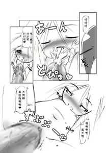 Page 25 of Shikyuu Choukyoushi - Seo - preview thumbnail