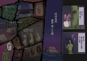 Page 52 of オークの国へ行ったら馬鹿にしていた幼馴染と立場が逆転した話 - preview thumbnail