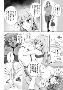 Page 16 of 2D Comic Magazine Mesugaki vs Yasashii Onee-san Vol. 1 - preview thumbnail