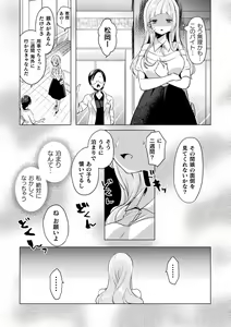 Page 35 of 2D Comic Magazine Mesugaki vs Yasashii Onee-san Vol. 1 - preview thumbnail