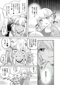 Page 51 of 2D Comic Magazine Mesugaki vs Yasashii Onee-san Vol. 1 - preview thumbnail