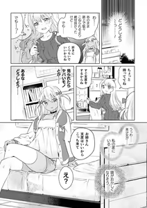 Page 52 of 2D Comic Magazine Mesugaki vs Yasashii Onee-san Vol. 1 - preview thumbnail