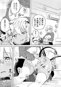 Page 61 of 2D Comic Magazine Mesugaki vs Yasashii Onee-san Vol. 1 - preview thumbnail