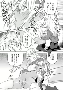 Page 69 of 2D Comic Magazine Mesugaki vs Yasashii Onee-san Vol. 1 - preview thumbnail