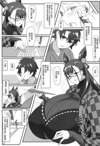 Page 3 of Shisho to Hitomi Au - preview thumbnail