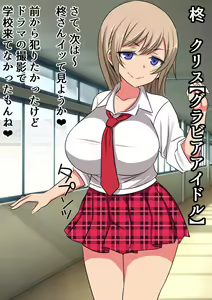 Page 19 of Ore no SmaPho wa Classmate no Manko to Tsunagatteiru 2 - preview thumbnail
