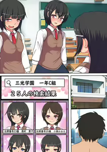 Page 55 of Ore no SmaPho wa Classmate no Manko to Tsunagatteiru - preview thumbnail