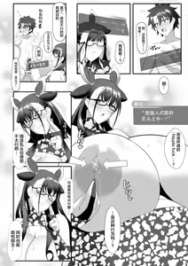Page 16 of Shisho to hitomi au - preview thumbnail