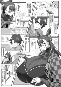 Page 3 of Shisho to hitomi au - preview thumbnail