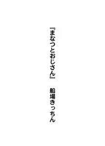 Page 116 of Kanojo no Himegoto ~NTR ni Hamaru Anthology~ - preview thumbnail