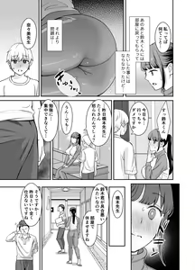 Page 19 of Kanojo no Himegoto ~NTR ni Hamaru Anthology~ - preview thumbnail