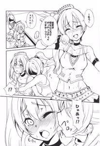 Page 5 of SODA POP LOVERS - preview thumbnail