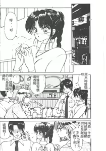 Page 103 of Nagi-chan no Yuuutsu - preview thumbnail