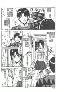 Page 127 of Nagi-chan no Yuuutsu - preview thumbnail