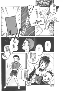 Page 191 of Nagi-chan no Yuuutsu - preview thumbnail