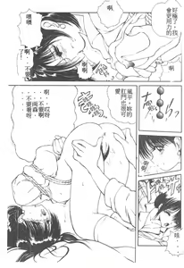 Page 38 of Nagi-chan no Yuuutsu - preview thumbnail