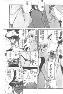 Page 66 of Nagi-chan no Yuuutsu - preview thumbnail