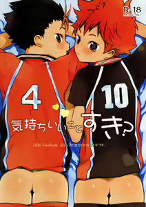 Kimochi Iikoto Suki? | Tu aimes te sentir bien? - hentai manga cover image