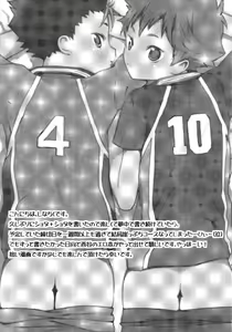 Page 34 of Kimochi Iikoto Suki? | Tu aimes te sentir bien? - preview thumbnail