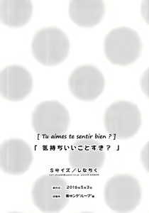 Page 35 of Kimochi Iikoto Suki? | Tu aimes te sentir bien? - preview thumbnail