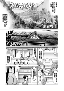 Tanehime Mura — hentai manga cover on Fhentai