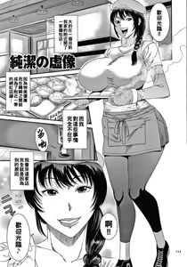Junketsu no Kyozou — hentai manga cover on Fhentai