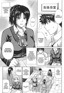 Page 111 of Ichizu na Toriko - A Earnest Captive - preview thumbnail