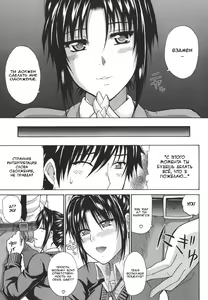Page 115 of Ichizu na Toriko - A Earnest Captive - preview thumbnail