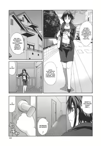 Page 136 of Ichizu na Toriko - A Earnest Captive - preview thumbnail