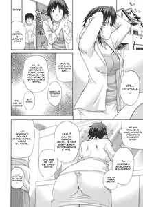 Page 139 of Ichizu na Toriko - A Earnest Captive - preview thumbnail