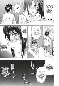 Page 140 of Ichizu na Toriko - A Earnest Captive - preview thumbnail