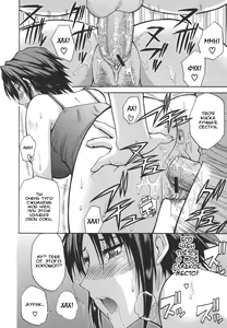 Page 195 of Ichizu na Toriko - A Earnest Captive - preview thumbnail