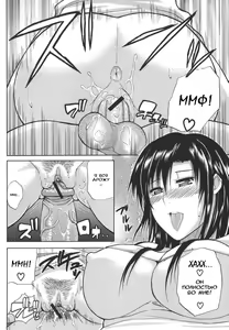 Page 20 of Ichizu na Toriko - A Earnest Captive - preview thumbnail