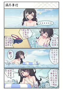 Page 16 of 佑树的枯燥生活 - preview thumbnail