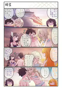 Page 21 of 佑树的枯燥生活 - preview thumbnail