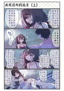 Page 24 of 佑树的枯燥生活 - preview thumbnail